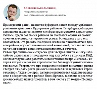 Территория развития